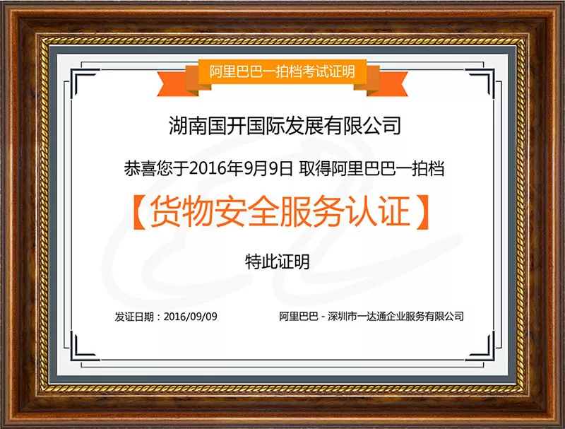 ���ﰲȫ֤��