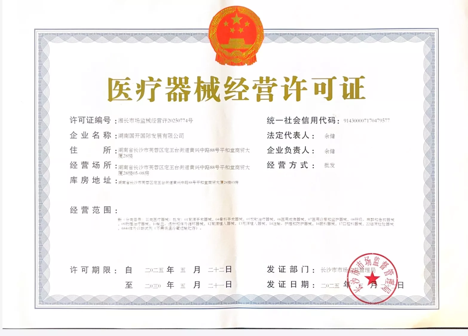 ҽ����е��Ӫ����֤