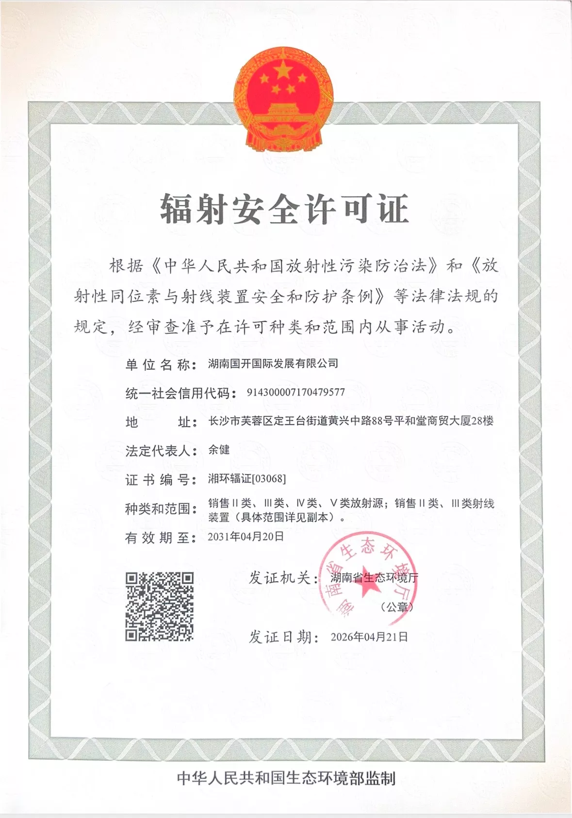 ���䰲ȫ����֤